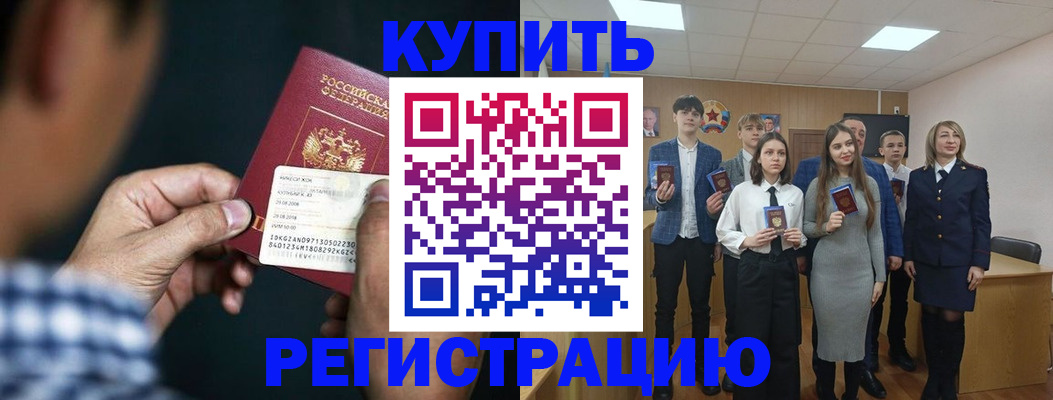 прописка для кредита в Зеленоградске