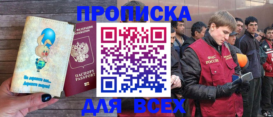 временная регистрация госуслуги в Зеленоградске